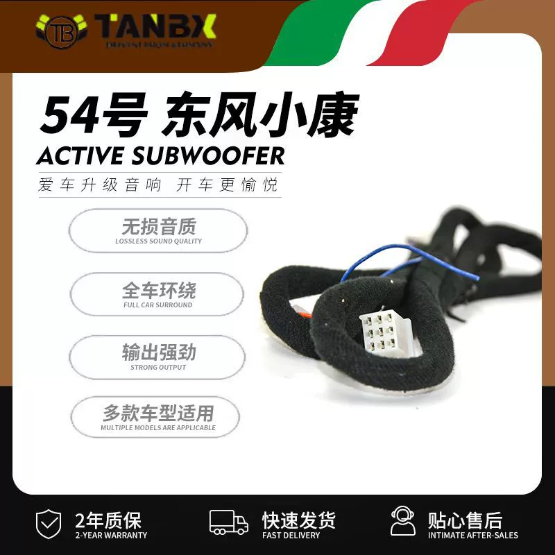 Линия модификации автомобильной аудиосистемы из чистой меди Линия установки DSP без потерь № 54 Специальная линия автомобилей Dongfeng Xiaokang K1707