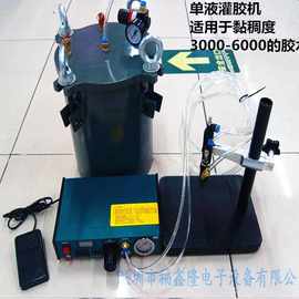 单液定量点胶套装灌胶机适合于3000-6000黏度灌封胶压力桶滴胶机