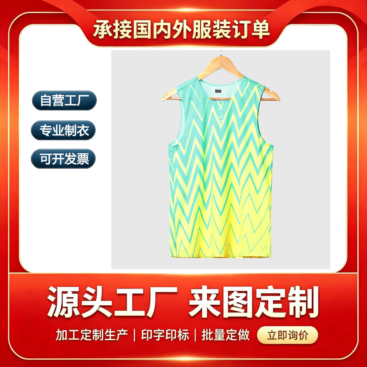 Self-operated garment factory customizes men's quick-dry vests with sublimation printing, seamless adhesive hemming, and anti-friction features