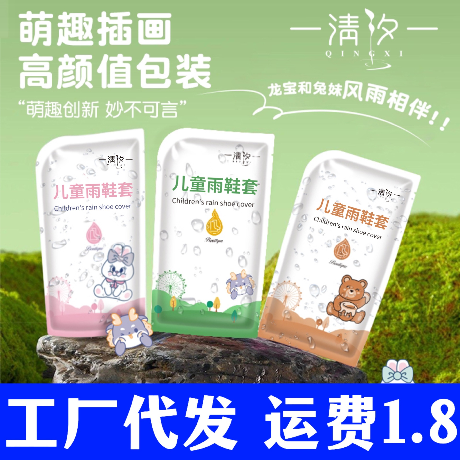 一次性儿童鞋套长款户外加厚印花脚套独立包装便携式防水雨鞋套
