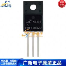 FHF65R420A TO-220F Super junction MOSFET 结型场效应管