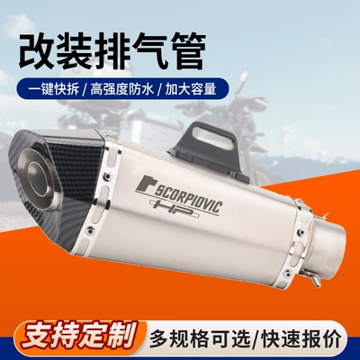 Motorcycle exhaust pipe | Exhaust Pipe