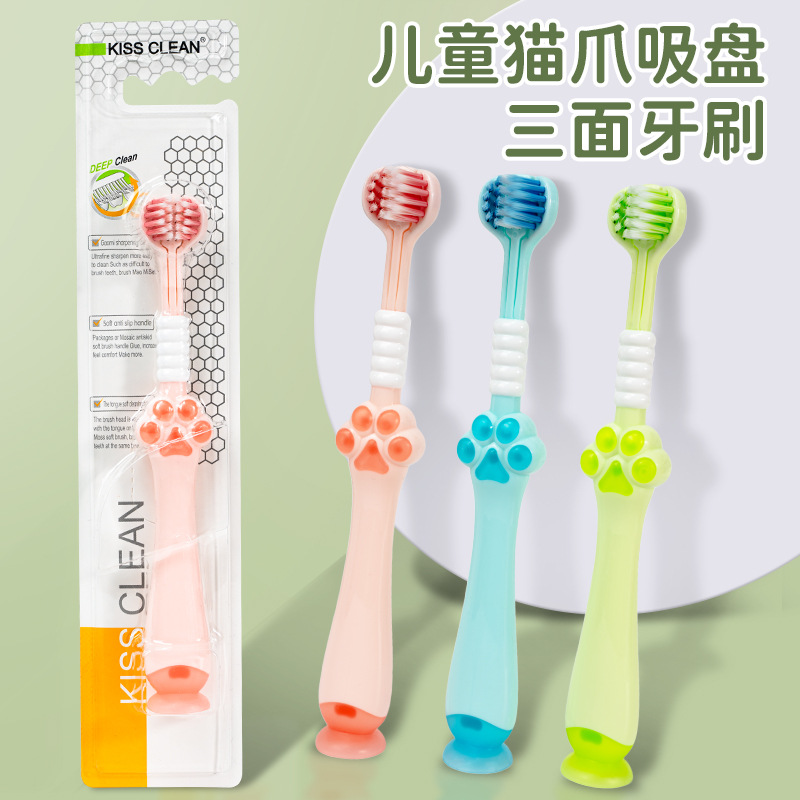 儿童牙刷3-13岁宝宝软毛牙刷全面包裹清洁换牙期幼儿学生三面牙刷