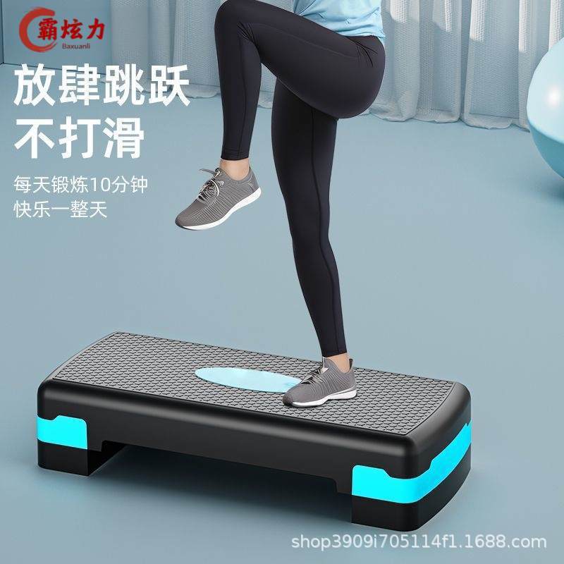 健身踏板家用儿童有氧踏步韵律踏板开合跳运动体能训练台阶脚踏板|undefined
