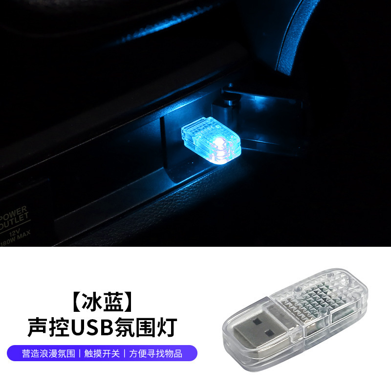 Luz de atmósfera USB interior de luz nocturna interior de luz de atmósfera de automóvil de inducción táctil de sonido de control de música de ritmo de luz