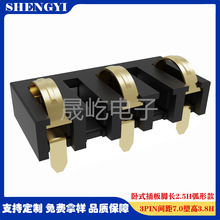 3PIN弧形卧式插板间距7.0PH塑高3.8H智能家用设备电源接触电池座