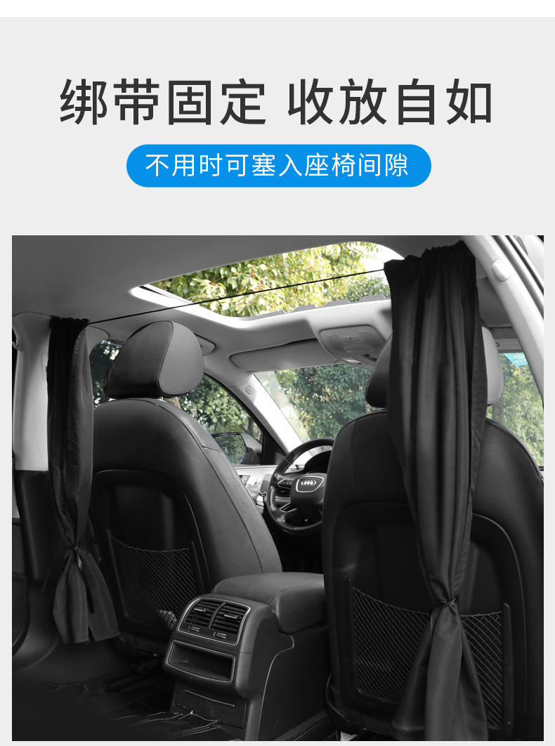 Car Curtains, Sunshade Curtains, Interior Partition Curtains, Rear Seat Privacy Shading Supplies, Rv Sunshade Partition Curtains