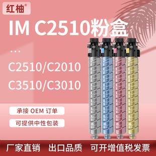 �m������IM C2510 C2010�ۺ�Ricoh IM C3510 C3010��ӡ�C̼�ۺ�