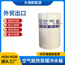空气源热泵缓冲水箱 家用商用采暖保温承压水箱