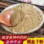 产地优惠现磨量大中药材