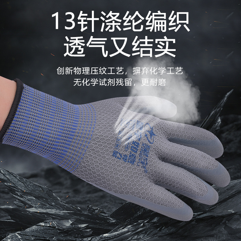 Guantes elásticos de protección laboral antideslizantes, resistentes al desgaste, elásticos, duraderos y transpirables, pegamento de protección laboral