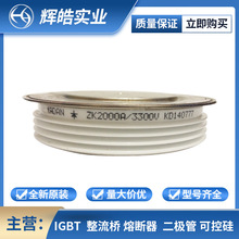 ZK2000A3300V ZK2000A3400V圆饼晶闸管 双向可控硅 电子元器件