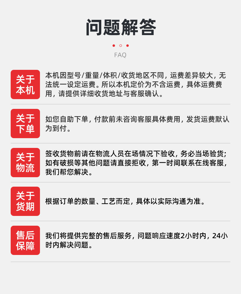 1736浙江奥帅制冷有限公司-详情页2_19