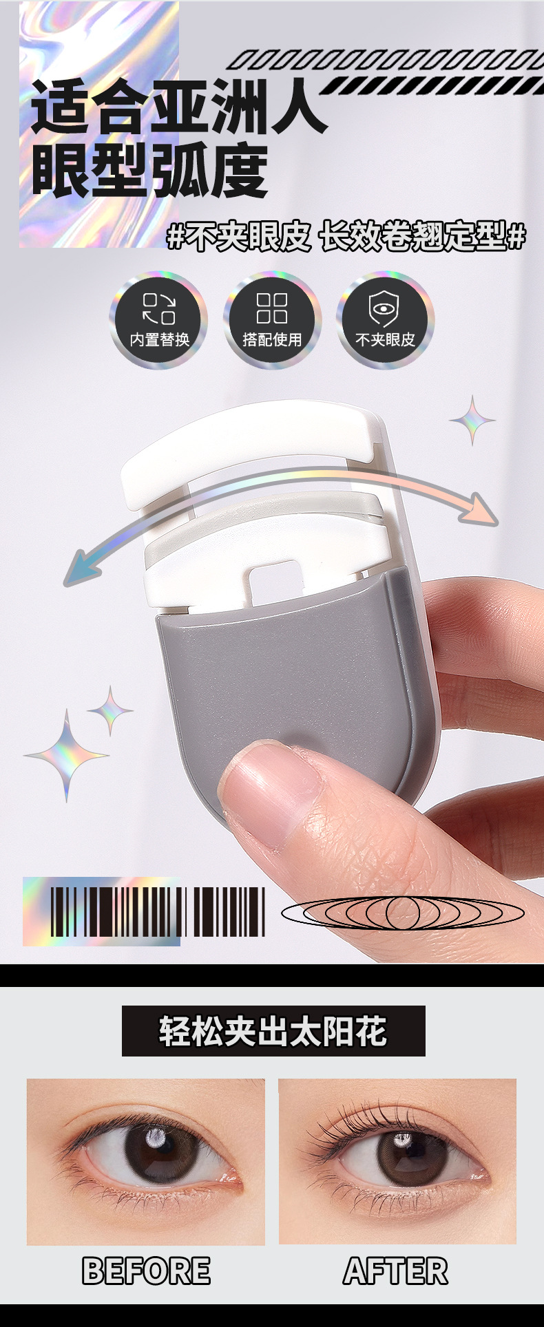 LMLTOP Mini Curling eyelash Curler JJF30 is compact, portable, wide-angle and suitable for beginners Application Scenario