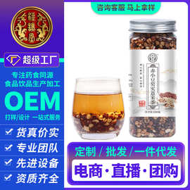 汉谯堂熟赤小豆芡实薏米茶批发炒制红豆薏仁茶谷类茶饮批发代发