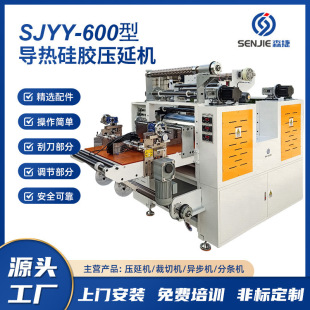 SJYY-600��݁ȫ�Ԅӿ�әC�߾��Ȱ�̑B������z�|Ƭ���әC