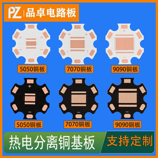 �~��20MM÷���� 5050/7070/9090 ��늷��xLED�~���� PCB�·��