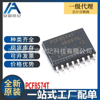 PCF8574T SOP 集成电路IC 全新原装
