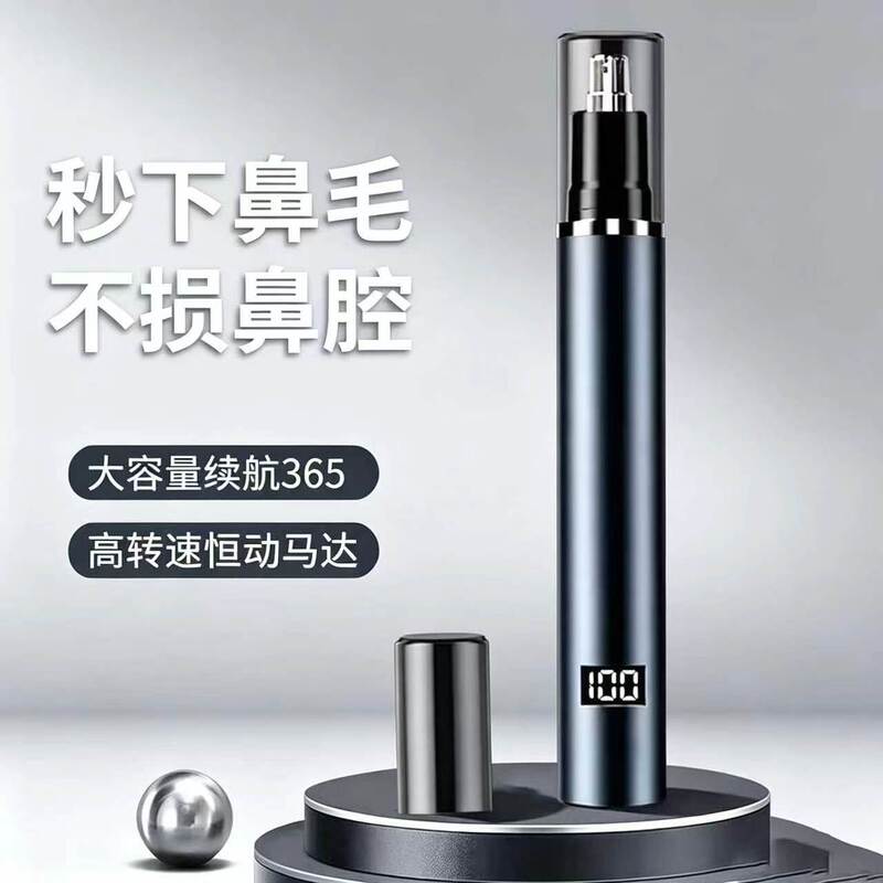 Cross-Border New Portable Electric Nose Hair Trimmer with Led Digital Display and Rechargeable Function, Suitable for Both Men and Women, Nasal Cavity Cleaner Cross-Border New Portable Electric Nose Hair Trimmer with Led Digital Display and Rechargeable Function, Suitable for Both Men and Women, Nasal Cavity Cleaner
