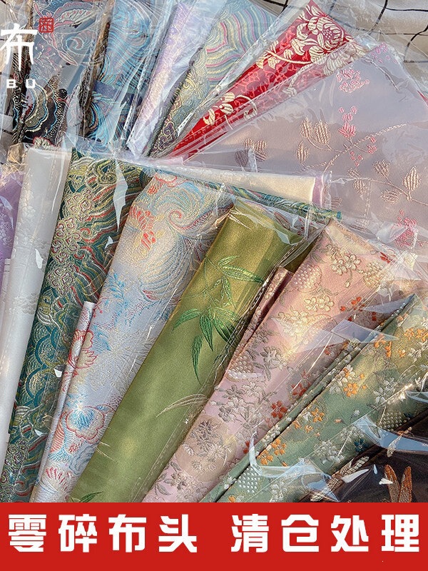 Brocade fabric for DIY handmade doll clothes, New Year's greeting garments, sachets, and gold-trimmed bags, 7 pieces of jacquard fabric Brocade fabric for DIY handmade doll clothes, New Year's greeting garments, sachets, and gold-trimmed bags, 7 pieces of jacquard fabric