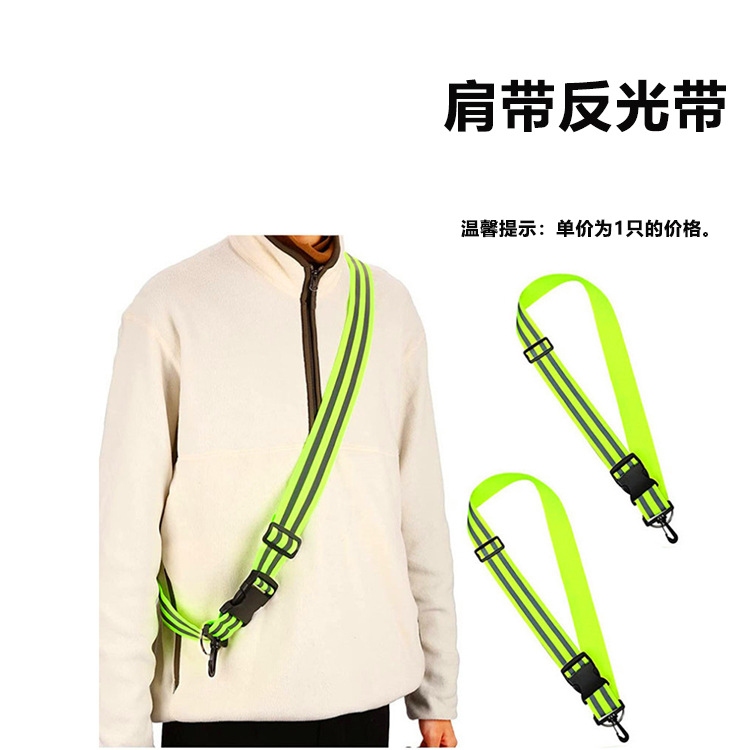어깨 끈에 반사 스트랩/만 * 형광 녹색