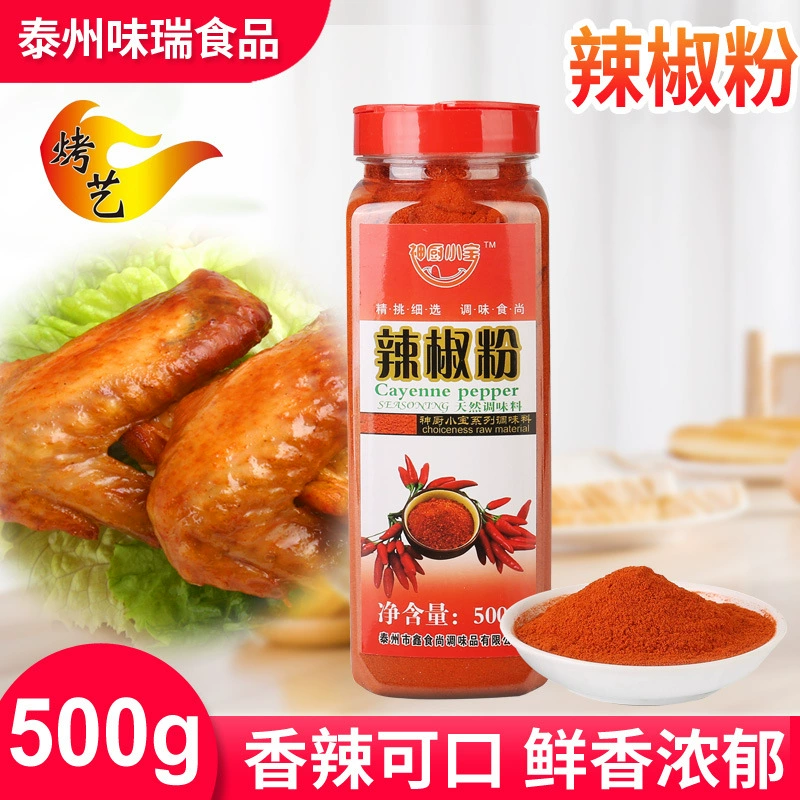 Фабрика оптом слегка пряный порошок чили мелкий шлифовальный порошок чили ломтики большое количество Скидка оптом и в розницу порошок чили