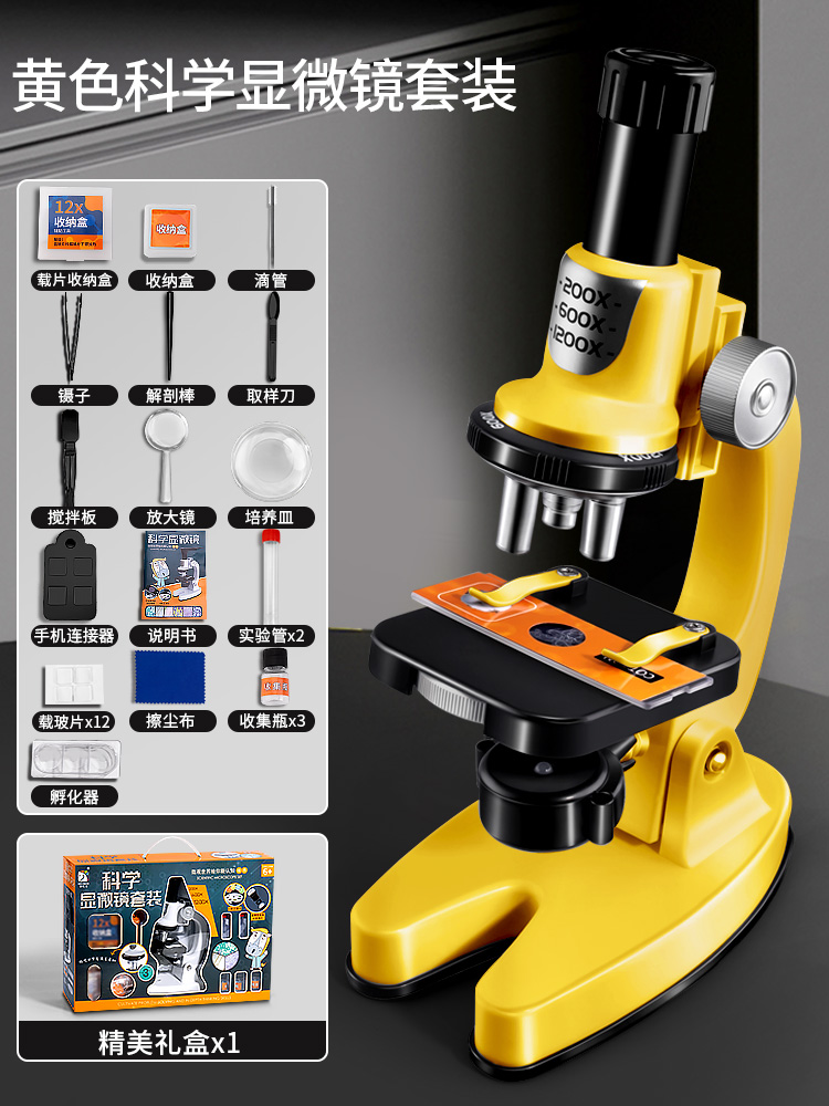 [프로페셔널 에디션] 학생 교과서 현미경-노란색(스탠드 + 도구 + 튜토리얼 북) 선물