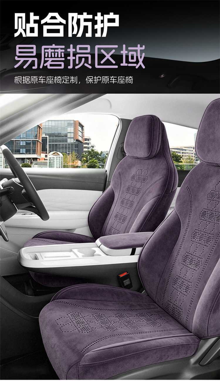 2026 Model Arcfox Beta T1 Seat Cover, All-Season Full Coverage Special Seat Cover, Car Seat Cushion Rams Cross-Border