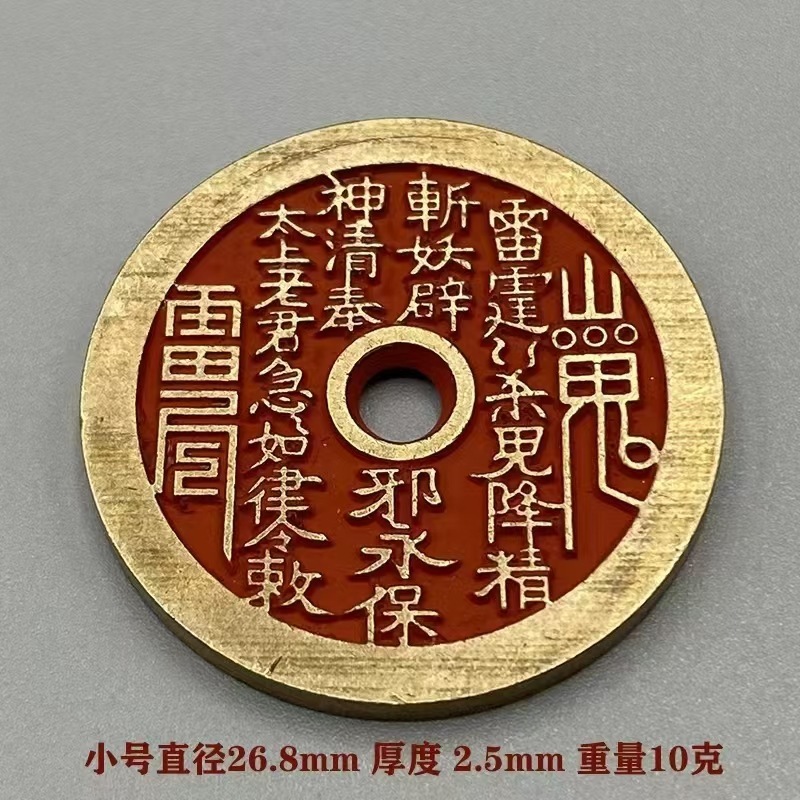 中型辰砂山鬼花本物の純銅ペンダントロープカーペンダント道教古銭中国風の新しい中国風のネックレス|undefined
