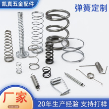 厂家多规格弹簧多种尺寸拉簧压缩圆柱压簧扭簧异形不锈钢高弹力