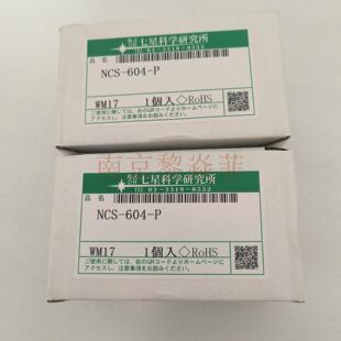 nanabosi���ǿƌW�о����Ƿ�ˮ�����B�������^NCS-604-P
