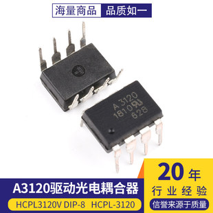 ֱ�� A3120���� HCPL-3120 IGBT�ӹ������� HCPL3120V DIP-8
