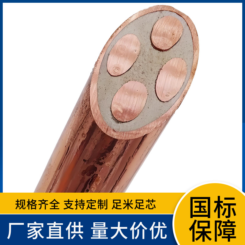 厂供 BTTZ  BTTYZ BTTVZ 3x6 10 16 25 35 50 70平方刚性防火电缆