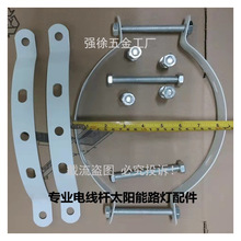 專用太陽能水泥電線桿抱箍路燈配件支架路燈桿抱箍固定鐵管抱