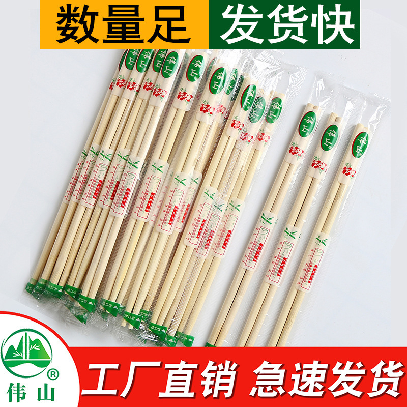 Weishan disposable chopsticks wholesale fast food take-out commercial tableware hygiene round chopsticks fast food convenient toothpick chopsticks bamboo chopsticks