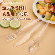 一次性7寸刀叉勺塑料勺子 外卖餐叉餐勺透明轻食餐勺甜品蛋糕勺子