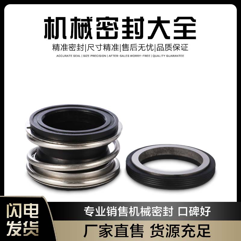 机械密封109AS水封机封石墨碳化硅机密封件机械密封泵用厂家批发