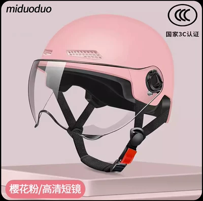 Motosiklet kaskı (dəbilqə) — Foreign Trade Electric Vehicle Safety Helmet - 3c-sakura-pink-5-level-high-definition-transparent-short-lens-318