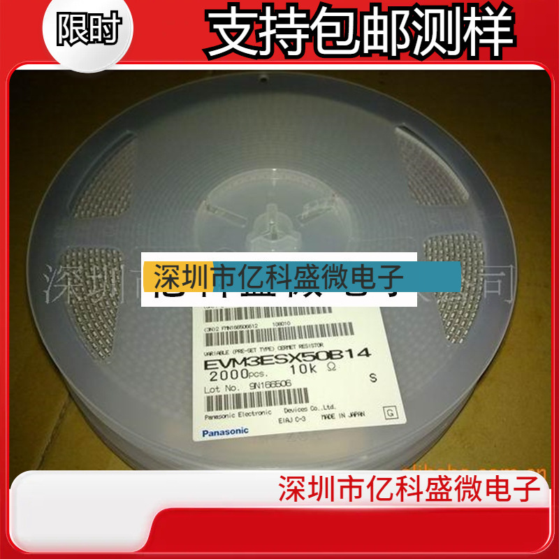 供应松下贴片可调电阻EVM3ESX50B22