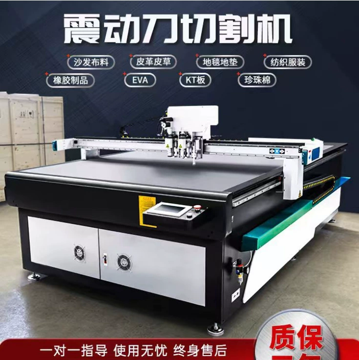 Станок для резки ткани типа 1625, станок для резки вибрирующего ножа из гибкого композитного материала, машина для резки вибрирующего ножа для скатерти из ПВХ