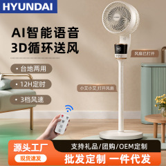 卸売り空気循環扇風機扇風機立式家庭用静音オフィスデスクトップ小型床置き扇風機音声静音