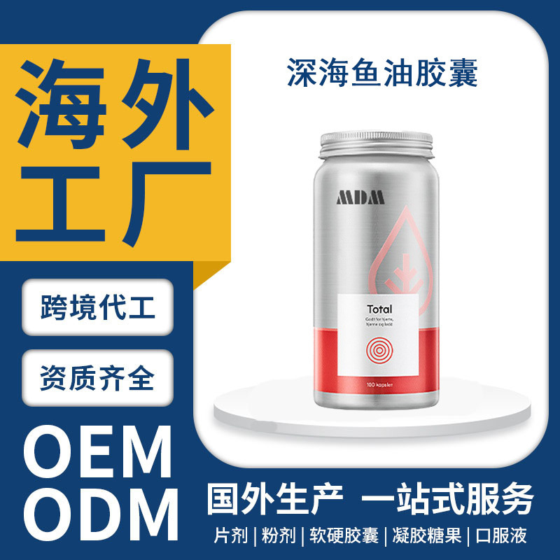 Oem/Odm Processing of Concentrated Natural Deep-Sea Fish Oil 90% High-Purity Capsules, One-Stop Service from the Source Factory Oem/Odm Processing of Concentrated Natural Deep-Sea Fish Oil 90% High-Purity Capsules, One-Stop Service from the Source Factory