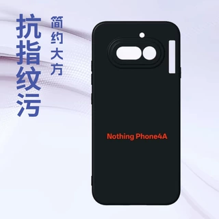 适用Nothing phone 4B手机壳Nothing phone 4b磨砂精孔手机套