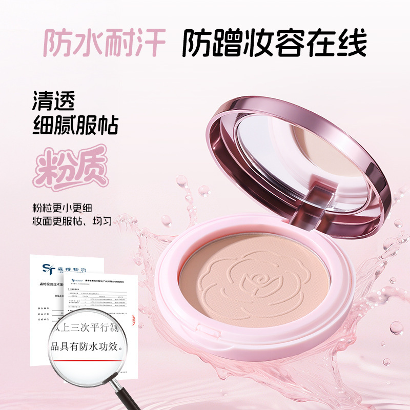 靓妮诗高清定妆粉饼防水防汗粉质细腻定妆雾面哑光控油不卡粉粉饼|undefined