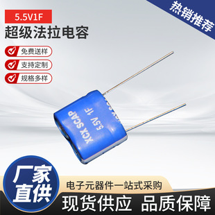 5.5V1F Super Capacitor Guide Pin Type Driving Recorder