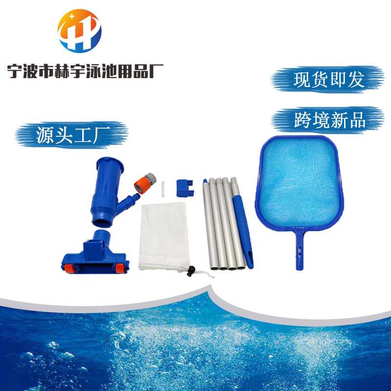 Factory direct supply swimming pool cleaning tool set swimming pool vacuum jet cleaning tool with swimming pool fishing net
