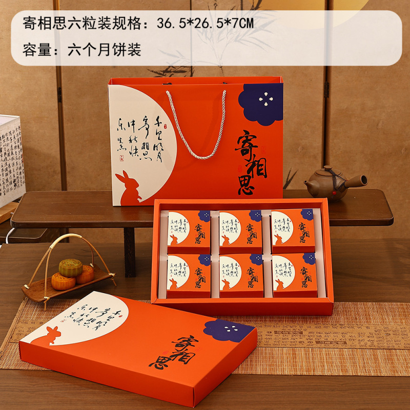 新款中秋月饼礼盒高档4/8粒创意礼品包装国风送礼包装盒现货批发|undefined