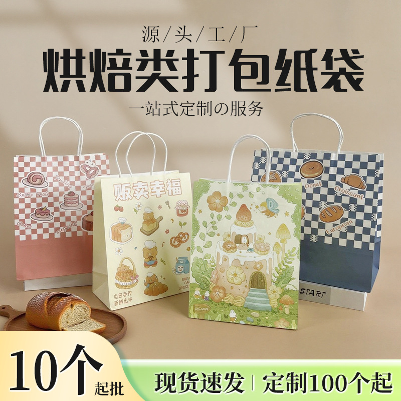 现货网红蛋糕店烘焙外卖打包手提袋子可定制礼品环保牛皮手提纸袋