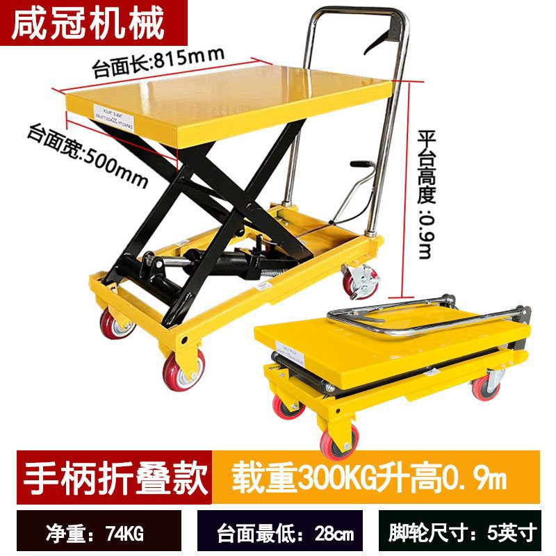 300kg 0.9 m (테이블 상단 815*500) 접기