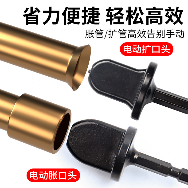 工业级空调铜管扩管器扩口器涨管器电动胀管头专用厂家批发|undefined